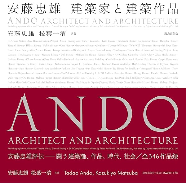 Tadao Ando Complete Works 安藤忠雄 建築 本 洋書 Amazon | Tadao Ando. Complete Works | Jodidio, Philip